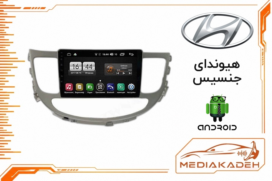 پک مانیتور و قاب فابریک هیوندای جنسیس اندروید 9 اینچ مدل 6580 1-16 فن‌دار | رم 1 حافظه 16