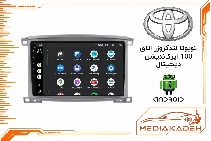 پک مانیتور و قاب فابریک تویوتا لندکروزر اتاق 100 ایرکاندیشن دیجیتال اندروید 9 اینچ مدل 6580 1-16 فن‌دار | رم 1 حافظه 16
