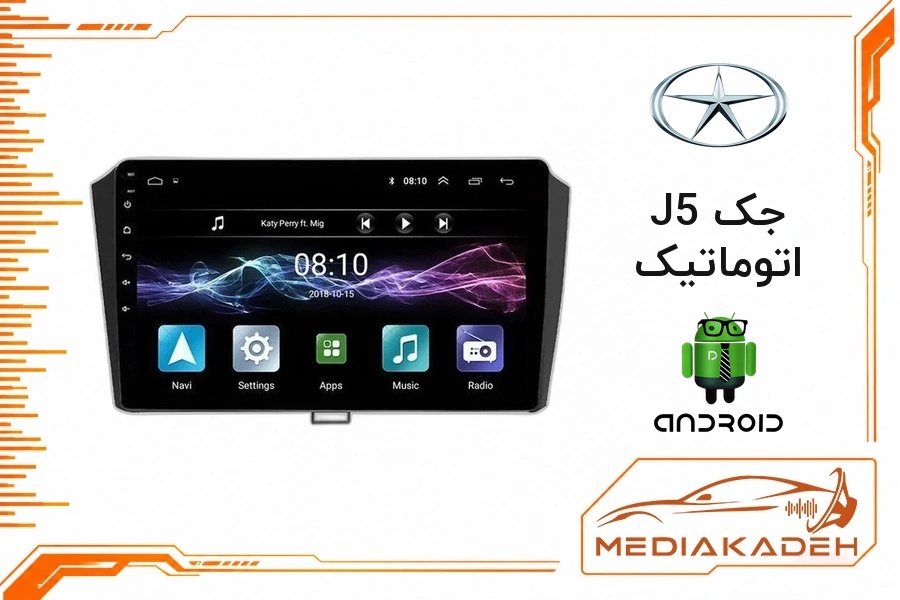پک مانیتور و قاب فابریک جک J5 اتوماتیک اندروید 9 اینچ مدل 8163 2-32 CP | رم 2 حافظه 32 با کارپلی