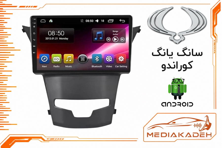 پک مانیتور و قاب فابریک سانگ یانگ کوراندو اندروید 9 اینچ مدل 8163 2-32 CP | رم 2 حافظه 32 با کارپلی
