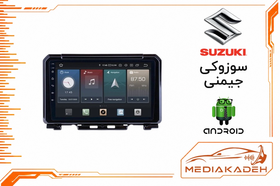 پک مانیتور و قاب فابریک سوزوکی جیمنی اندروید 9 اینچ مدل 8163 2-32 CP | رم 2 حافظه 32 با کارپلی