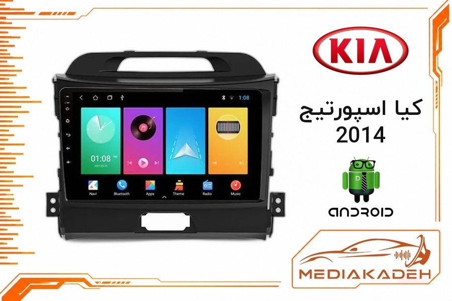 پک مانیتور و قاب فابریک کیا اسپورتیج 2014 اندروید 9 اینچ مدل 8163 2-32 CP | رم 2 حافظه 32 با کارپلی