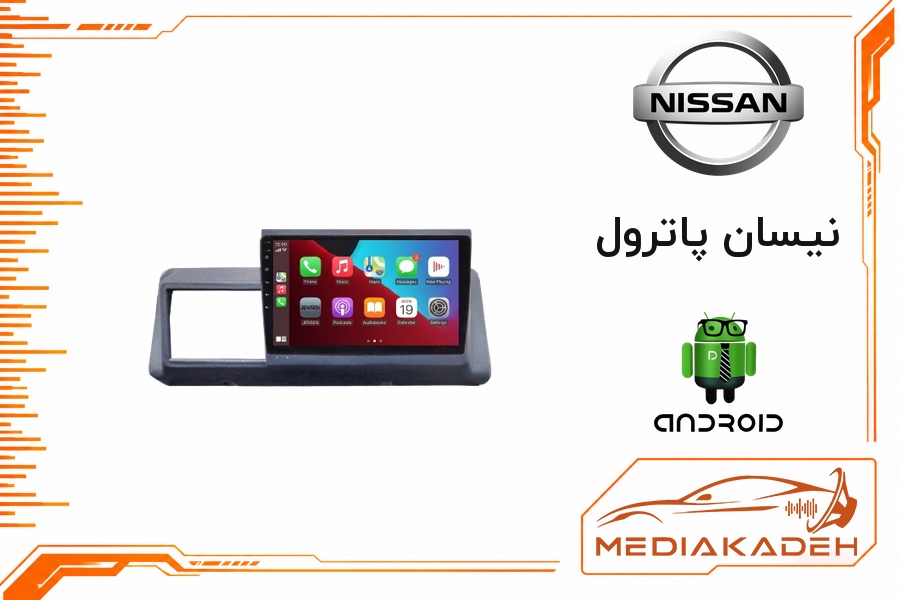 پک مانیتور و قاب فابریک نیسان پاترول اندروید 9 اینچ مدل 8163 2-32 CP | رم 2 حافظه 32 با کارپلی