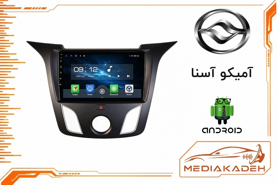 پک مانیتور و قاب فابریک آمیکو آسنا اندروید 9 اینچ مدل 8163 2-32 CP | رم 2 حافظه 32 با کارپلی