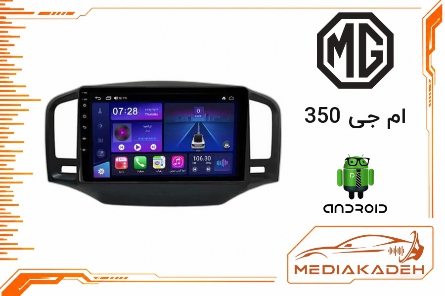 پک مانیتور و قاب فابریک ام جی 350 اندروید 9 اینچ مدل 8227 2-32 CP | رم 2 حافظه 32 با کارپلی