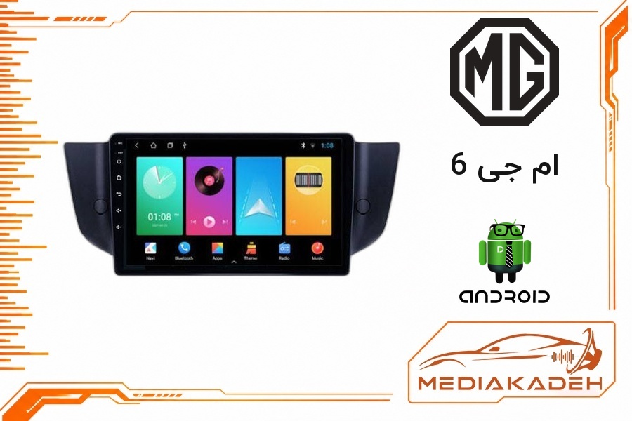 پک مانیتور و قاب فابریک ام جی 6 اندروید 9 اینچ مدل 8227 2-32 CP | رم 2 حافظه 32 با کارپلی