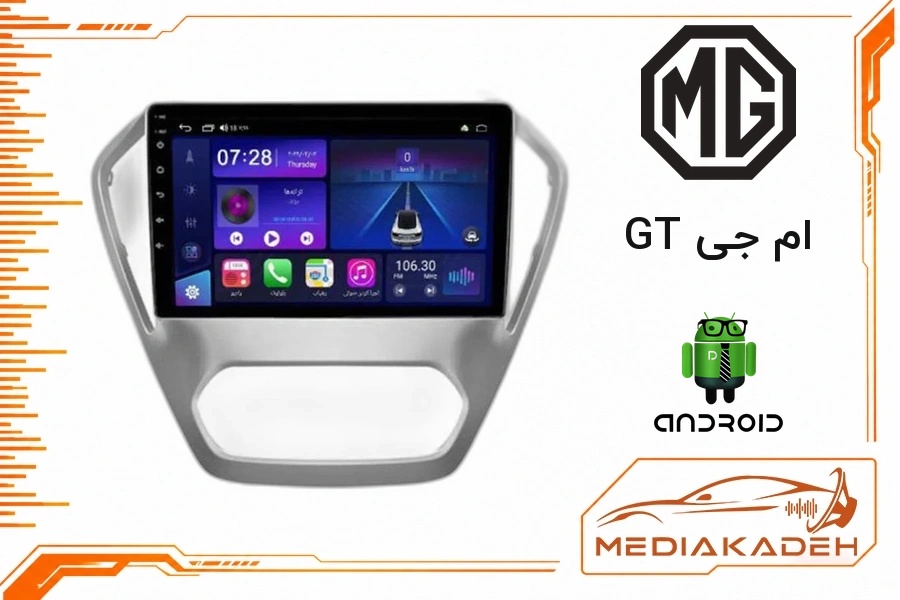 پک مانیتور و قاب فابریک ام جی GT اندروید 9 اینچ مدل 8227 2-32 CP | رم 2 حافظه 32 با کارپلی