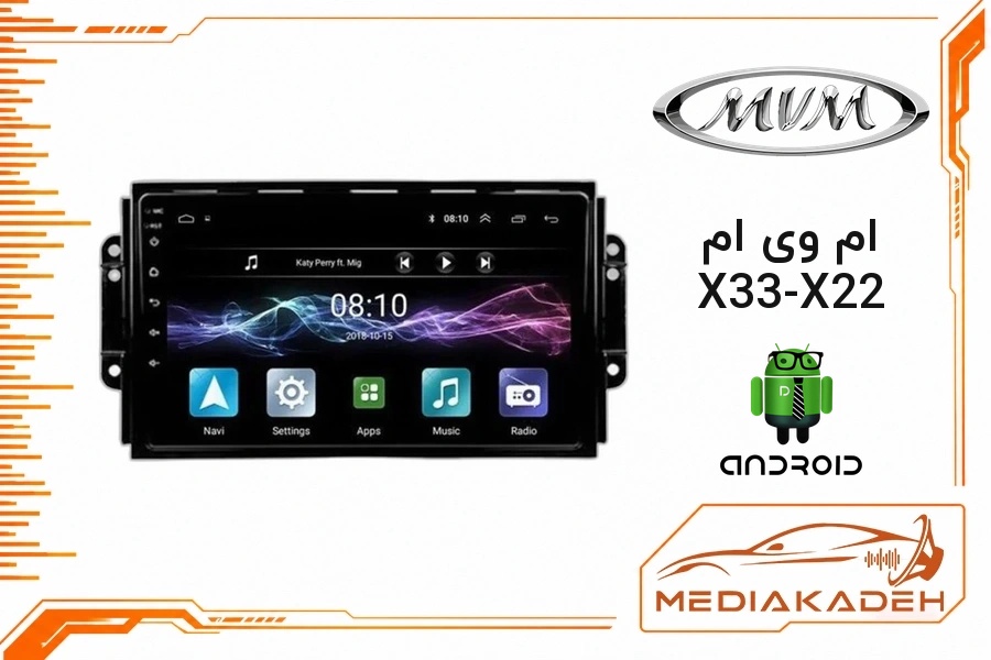 پک مانیتور و قاب فابریک ام وی ام X33-X22 اندروید 9 اینچ مدل 8227 2-32 CP | رم 2 حافظه 32 با کارپلی