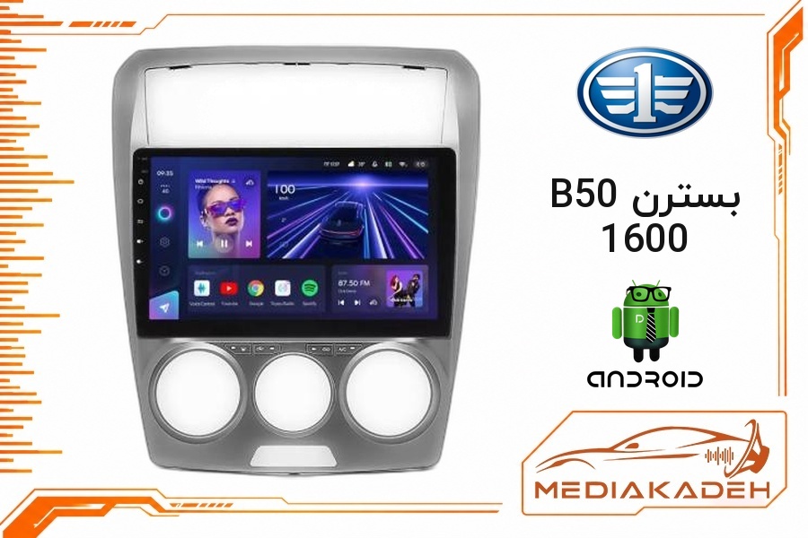 پک مانیتور و قاب فابریک بسترن B50 1600 اندروید 9 اینچ مدل 8227 2-32 CP | رم 2 حافظه 32 با کارپلی