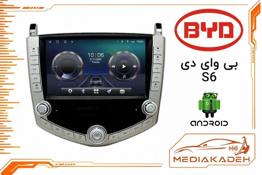 پک مانیتور و قاب فابریک بی وای دی S6 اندروید 9 اینچ مدل 8227 2-32 CP | رم 2 حافظه 32 با کارپلی