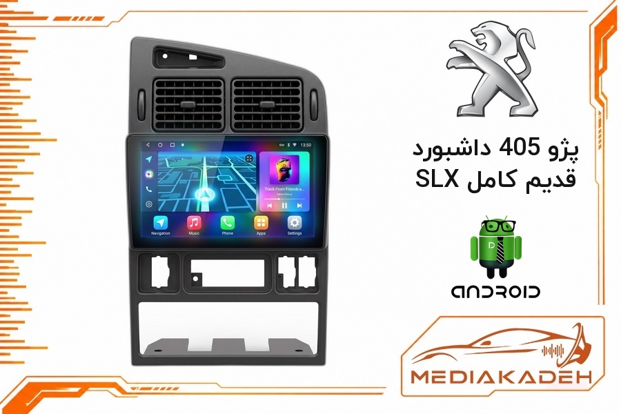 پک مانیتور و قاب فابریک پژو 405 داشبورد قدیم کامل SLX اندروید 9 اینچ مدل 8227 2-32 CP | رم 2 حافظه 32 با کارپلی