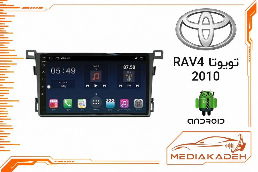 پک مانیتور و قاب فابریک تویوتا RAV4 2010 اندروید 9 اینچ مدل 8227 2-32 CP | رم 2 حافظه 32 با کارپلی