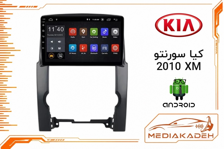 پک مانیتور و قاب فابریک کیا سورنتو 2010 XM اندروید 9 اینچ مدل 8227 2-32 CP | رم 2 حافظه 32 با کارپلی