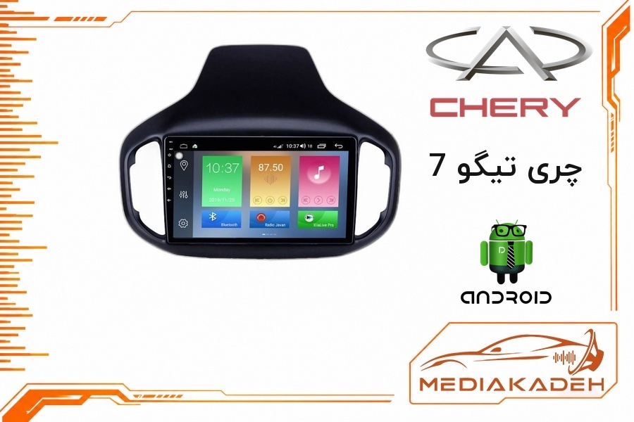 پک مانیتور و قاب فابریک چری تیگو 7 اندروید 9 اینچ مدل 8227 2-32 CP | رم 2 حافظه 32 با کارپلی