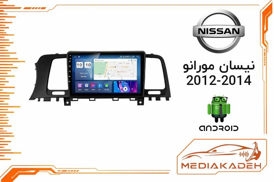 پک مانیتور و قاب فابریک نیسان مورانو 2012-2014 اندروید 9 اینچ مدل 8227 2-32 CP | رم 2 حافظه 32 با کارپلی