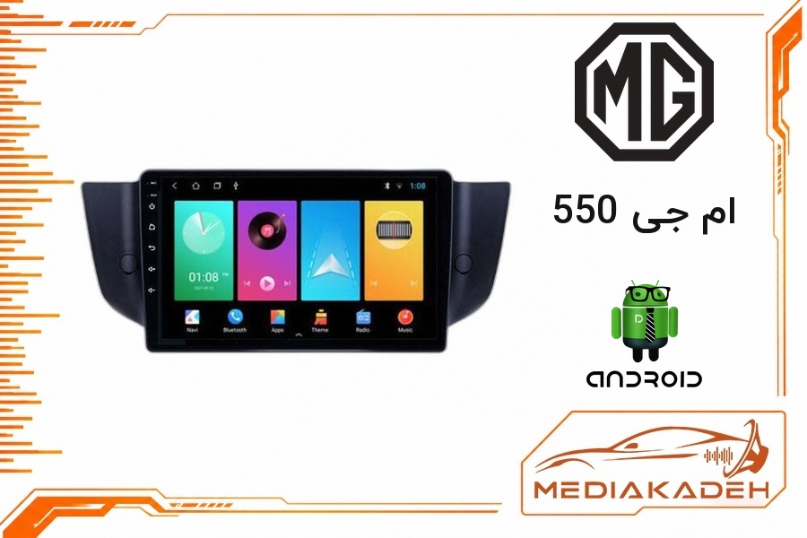 پک مانیتور و قاب فابریک ام جی 550 اندروید 9 اینچ مدل TS7 2-32 CP | رم 2 حافظه 32 با کارپلی