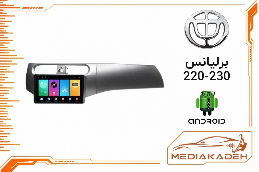 پک مانیتور و قاب فابریک برلیانس 220-230 اندروید 9 اینچ مدل TS7 2-32 CP | رم 2 حافظه 32 با کارپلی