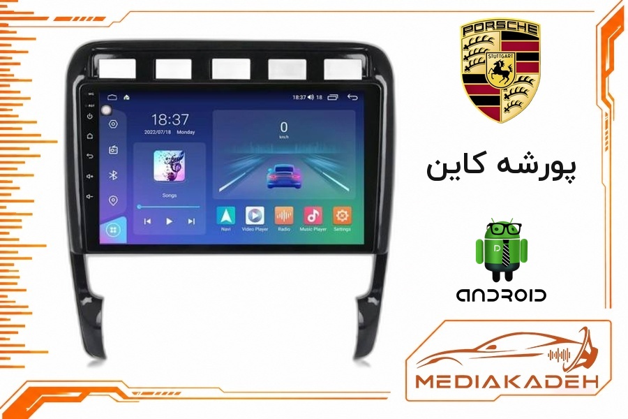 پک مانیتور و قاب فابریک پورشه کاین اندروید 9 اینچ مدل TS7 2-32 CP | رم 2 حافظه 32 با کارپلی