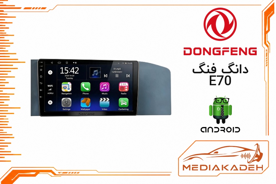 پک مانیتور و قاب فابریک دانگ فنگ E70 اندروید 9 اینچ مدل TS7 2-32 CP | رم 2 حافظه 32 با کارپلی