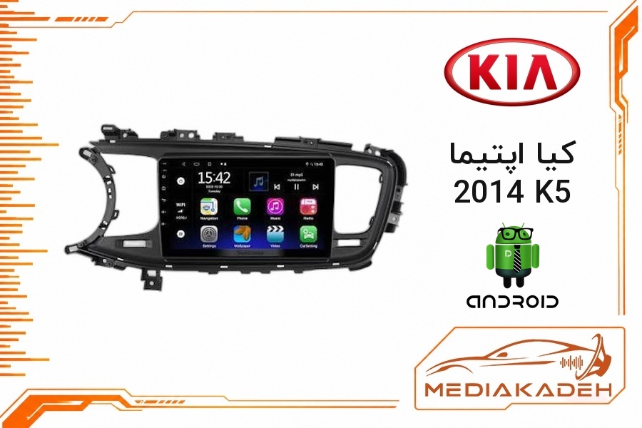 پک مانیتور و قاب فابریک کیا اپتیما 2014 K5 اندروید 9 اینچ مدل TS7 2-32 CP | رم 2 حافظه 32 با کارپلی