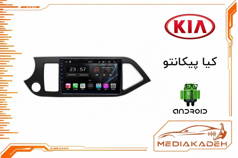 پک مانیتور و قاب فابریک کیا پیکانتو اندروید 9 اینچ مدل TS7 2-32 CP | رم 2 حافظه 32 با کارپلی