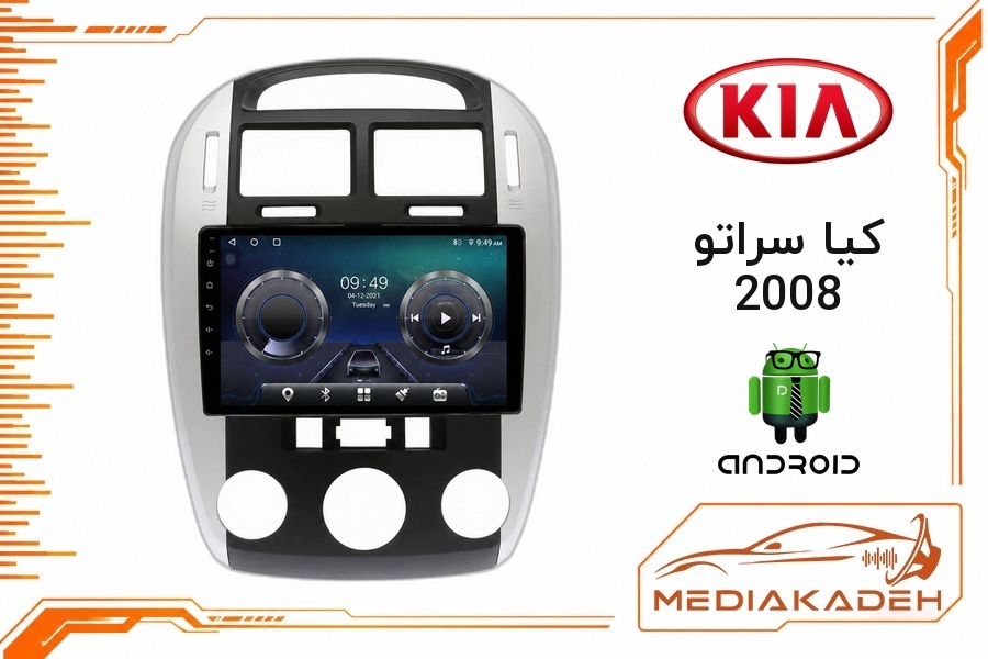 پک مانیتور و قاب فابریک کیا سراتو 2008 اندروید 9 اینچ مدل TS7 2-32 CP | رم 2 حافظه 32 با کارپلی