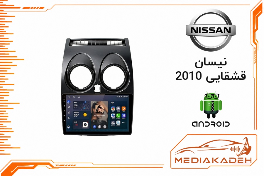 پک مانیتور و قاب فابریک نیسان قشقایی 2010 اندروید 9 اینچ مدل TS7 2-32 CP | رم 2 حافظه 32 با کارپلی