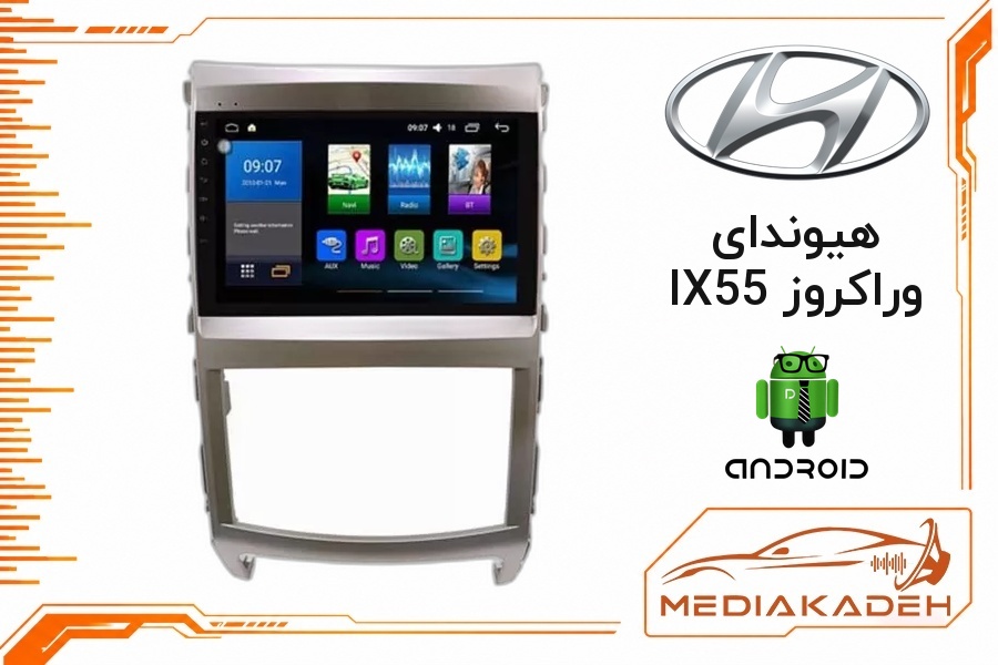 پک مانیتور و قاب فابریک هیوندای وراکروز IX55 اندروید 9 اینچ مدل TS7 2-32 CP | رم 2 حافظه 32 با کارپلی
