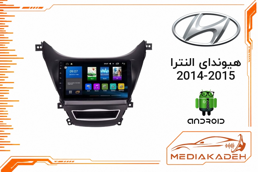 پک مانیتور و قاب فابریک هیوندای النترا 2014-2015 اندروید 9 اینچ مدل TS7 2-32 CP | رم 2 حافظه 32 با کارپلی