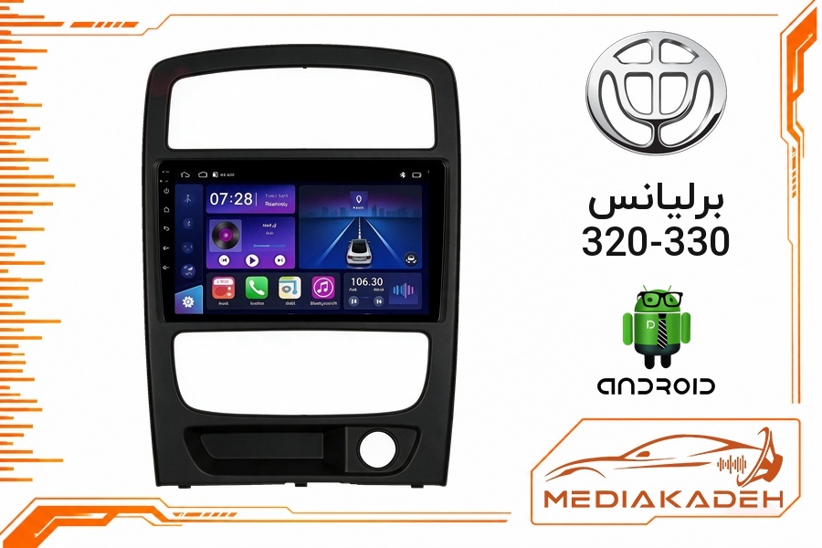 پک مانیتور و قاب فابریک برلیانس 320-330 اندروید 9 اینچ مدل T100 2-32 CP | رم 2 حافظه 32 با کارپلی