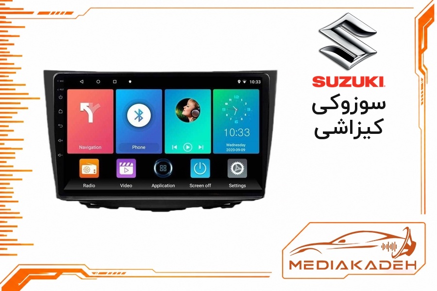 قاب و فریم مانیتور اندروید سوزوکی کیزاشی