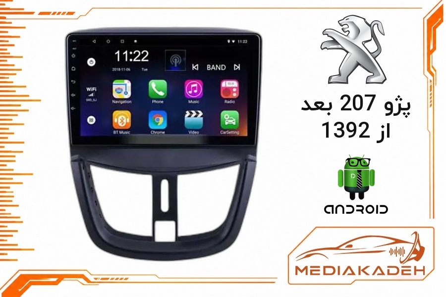 پک مانیتور و قاب فابریک پژو 207 بعد از 1392 اندروید 9 اینچ مدل T100 2-32 CP | رم 2 حافظه 32 با کارپلی