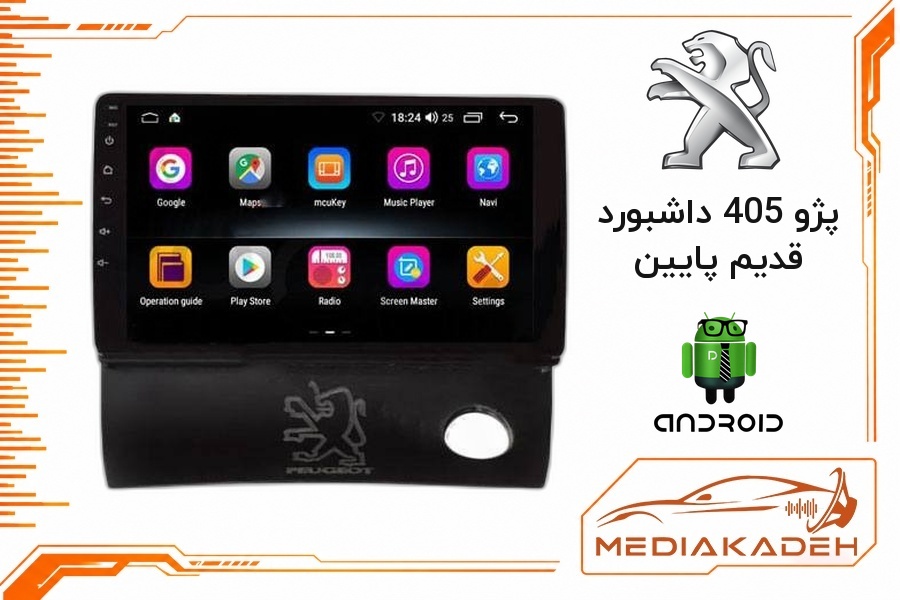 پک مانیتور و قاب فابریک پژو 405 داشبورد قدیم پایین اندروید 9 اینچ مدل T100 2-32 CP | رم 2 حافظه 32 با کارپلی