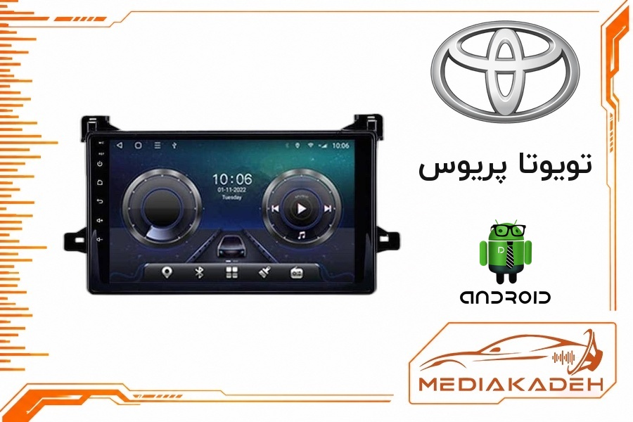 پک مانیتور و قاب فابریک تویوتا پریوس اندروید 9 اینچ مدل T100 2-32 CP | رم 2 حافظه 32 با کارپلی