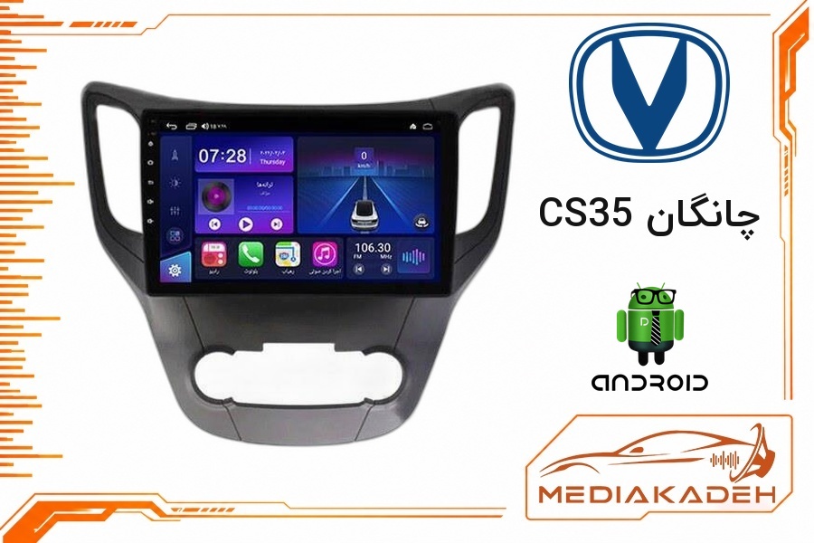 پک مانیتور و قاب فابریک چانگان CS35 اندروید 9 اینچ مدل T100 2-32 CP | رم 2 حافظه 32 با کارپلی