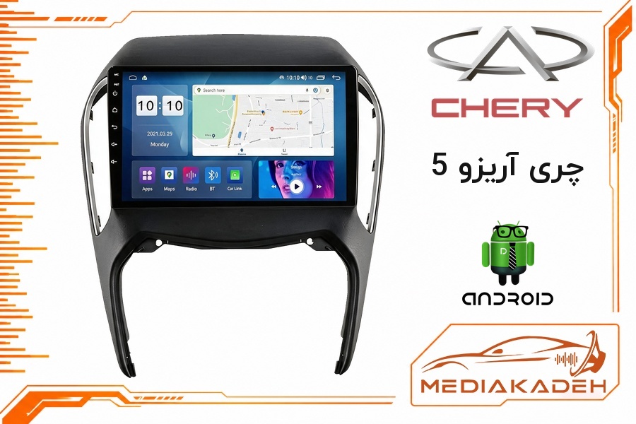پک مانیتور و قاب فابریک چری آریزو 5 اندروید 9 اینچ مدل T100 2-32 CP | رم 2 حافظه 32 با کارپلی