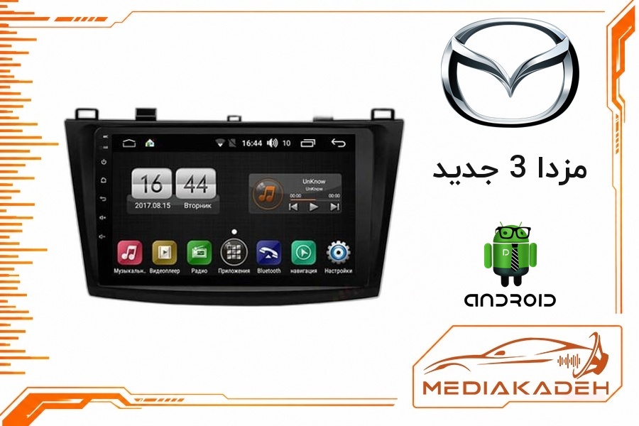 پک مانیتور و قاب فابریک مزدا 3 جدید اندروید 9 اینچ مدل T100 2-32 CP | رم 2 حافظه 32 با کارپلی