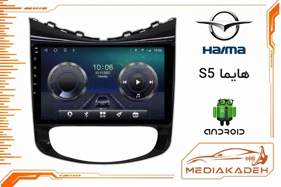 پک مانیتور و قاب فابریک هایما S5 اندروید 9 اینچ مدل T100 2-32 CP | رم 2 حافظه 32 با کارپلی