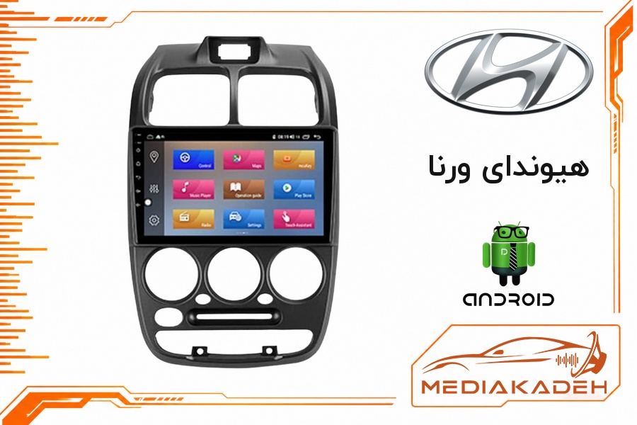 پک مانیتور و قاب فابریک هیوندای ورنا اندروید 9 اینچ مدل T100 2-32 CP | رم 2 حافظه 32 با کارپلی