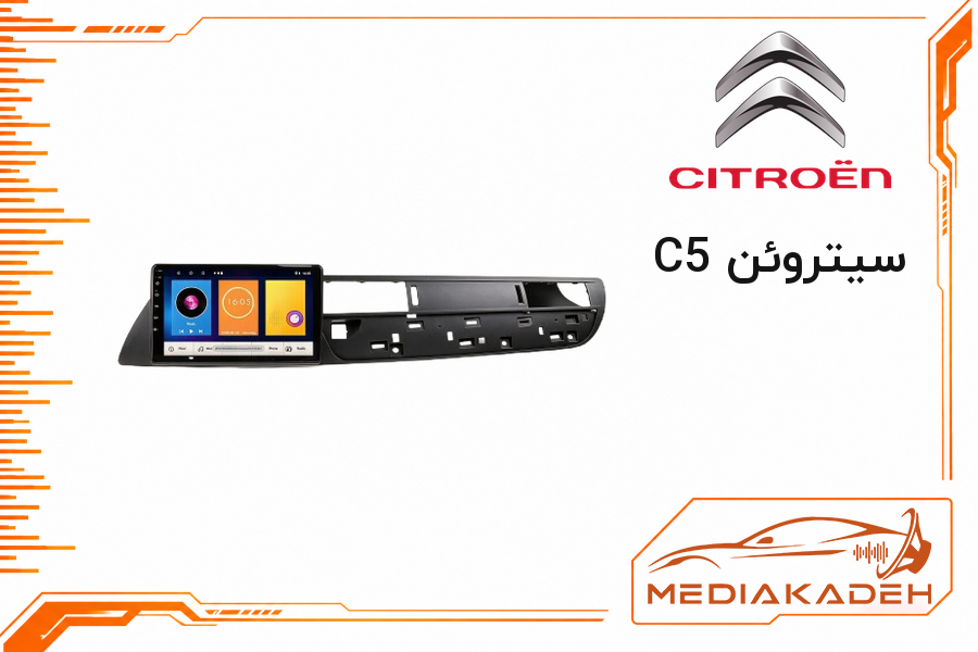 قاب و فریم مانیتور اندروید سیتروئن C5