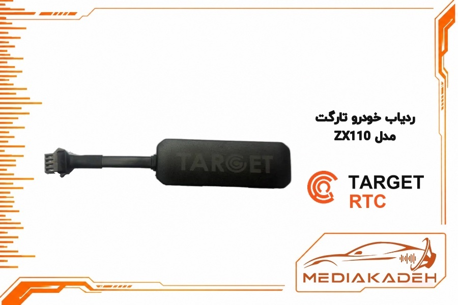 ردیاب خودرو تارگت مدل ZX110