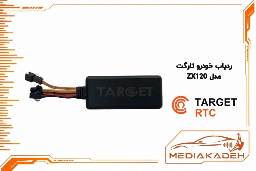 ردیاب خودرو تارگت مدل ZX120