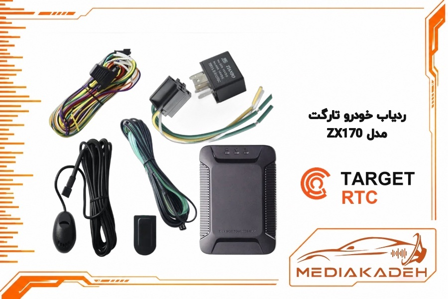 ردیاب خودرو تارگت مدل ZX170