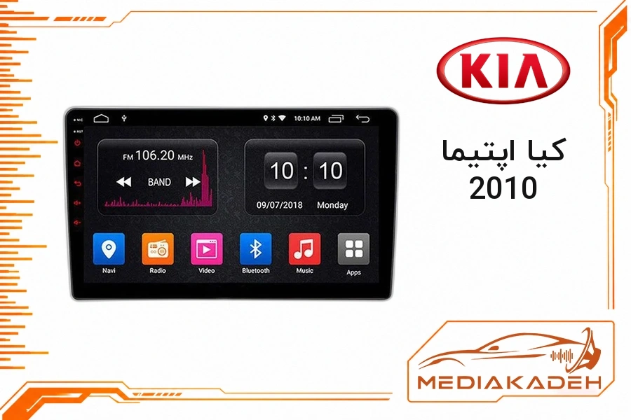 قاب و فریم مانیتور اندروید کیا اپتیما 2010