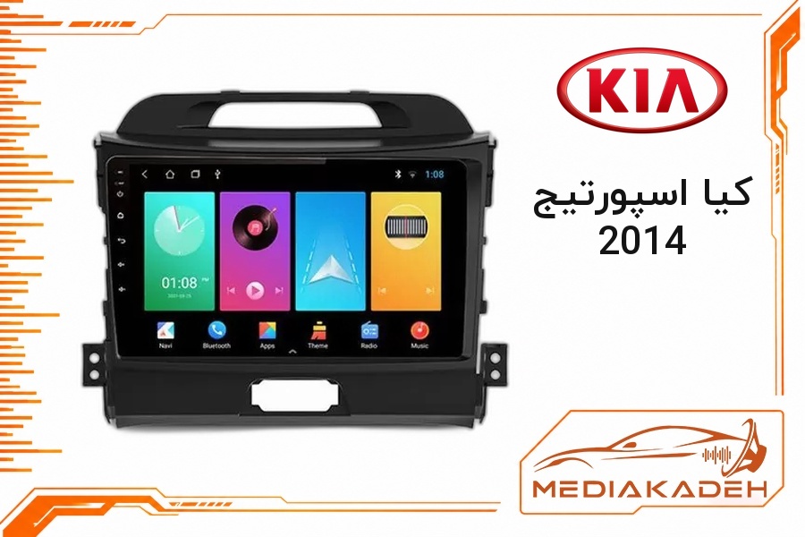 قاب و فریم مانیتور اندروید کیا اسپورتیج 2014