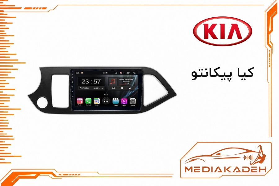 قاب و فریم مانیتور اندروید کیا پیکانتو