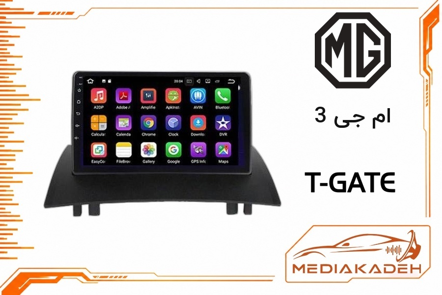 پک مانیتور و قاب فابریک ام جی 3 تی‌گیت 9 اینچ مدل T-GATE 1-32 | رم 1 حافظه 32