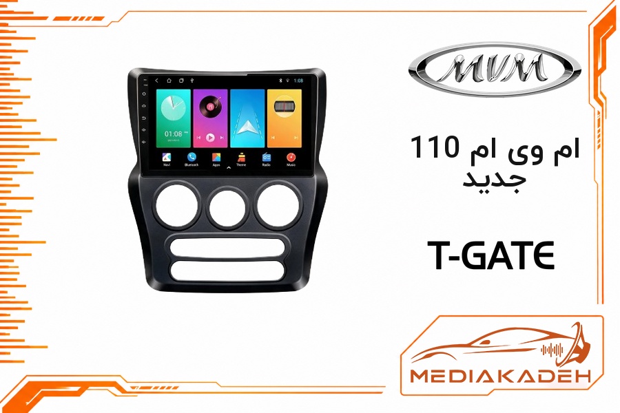 پک مانیتور و قاب فابریک ام وی ام 110 جدید تی‌گیت 9 اینچ مدل T-GATE 1-32 | رم 1 حافظه 32