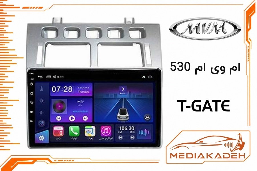 پک مانیتور و قاب فابریک ام وی ام 530 تی‌گیت 9 اینچ مدل T-GATE 1-32 | رم 1 حافظه 32