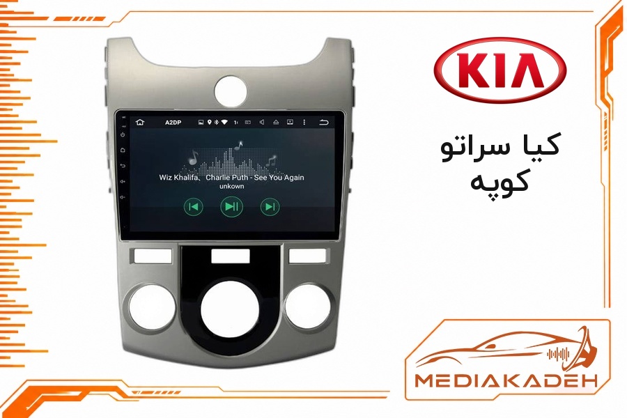 قاب و فریم مانیتور اندروید کیا سراتو کوپه